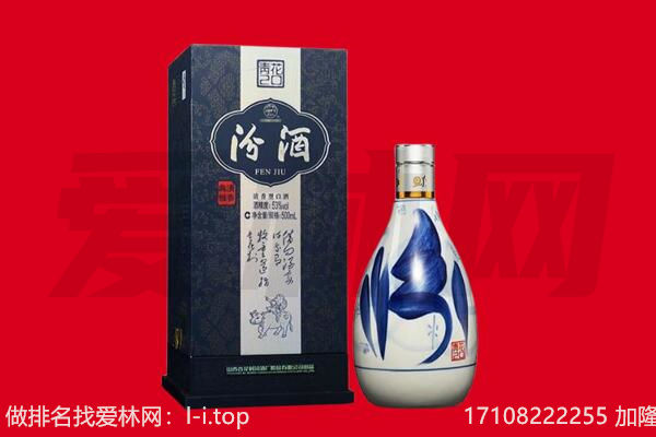 洛阳回收汾酒.jpg