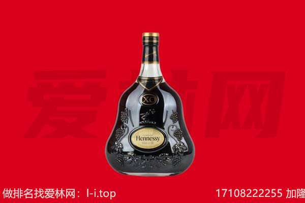 洛阳回收轩尼诗.jpg